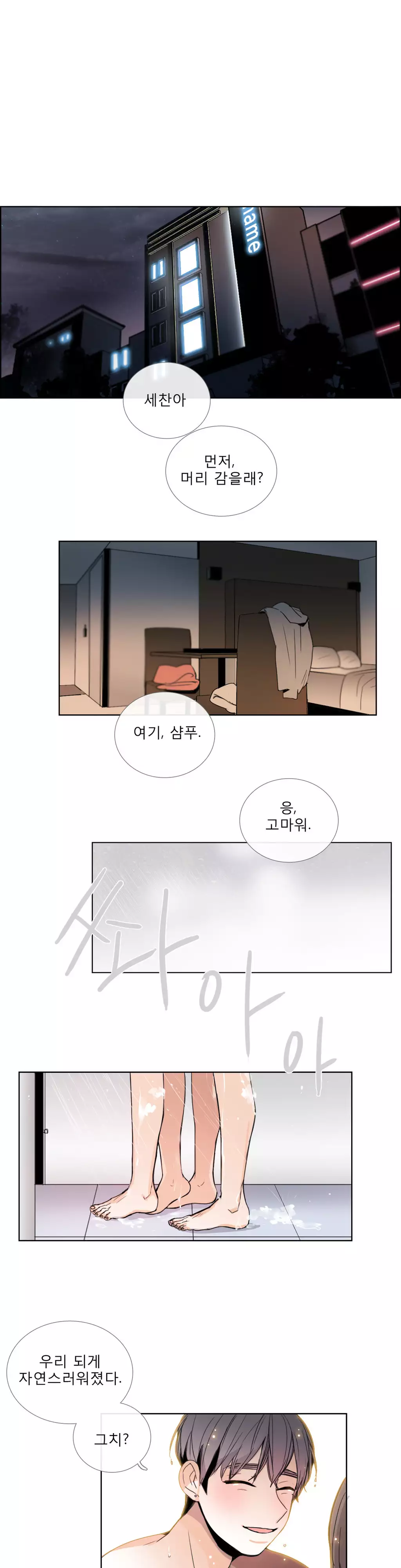Talk to Me Ch.0-35
