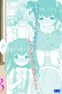 (COMITIA115) [Imomuya Honpo - Singleton (Azuma Yuki)] adolescence3 [Chinese] [脸肿汉化组]