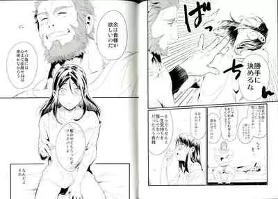 (第20次ROOT 4 to 5)[ 詰marimasen (tsurumi)]言itai 言enai 言waseruna