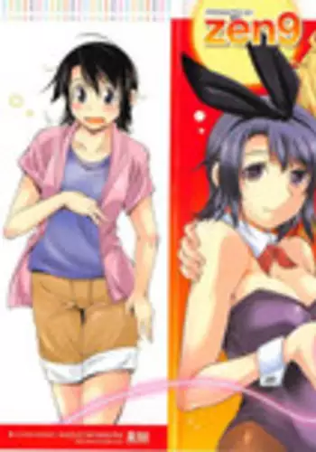 [zen9] Tsuki-ni Koi-shite