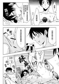 (CCOsaka97) [101MEGA (Muga)] Nyan Nyan Shitaio! 2 | 好想對你○○××!2 (Shingeki no Kyojin) [Chinese] [半透明の漢化組]