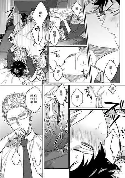 [Jita] Double Fake Tsugai Keiyaku | Double Fake－ 番之契约 1-2 [Chinese] [拾荒者汉化组] [Digital]