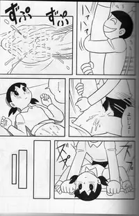 [Twin Tail (Sen Fuji Kaiko)] S2-Kikan SEX Ningyou Shizuka Soushuuhen (Doraemon)