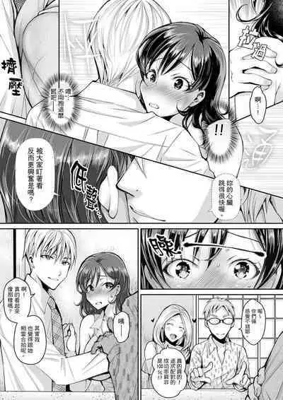 [Ishikawa Kingyo] Douji ni Ijiraretara... Iku...! ~ Hitozuma Joushi to Deisui Furin | 同時上下愛撫的話…會高潮的…!~跟人妻上司醉酒偷情 [Chinese]