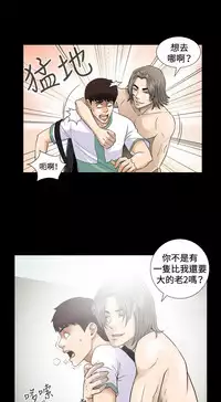 Dangerous game 危险性游戏 Ch.1-10 [chinese]