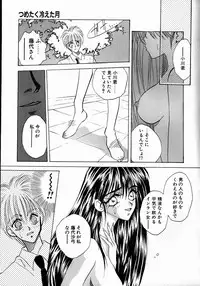 [Takanabe Chitose] UNDER GROUND