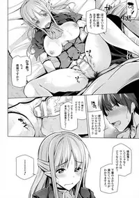 [Yoshida] Himegoto Gadget [Digital]