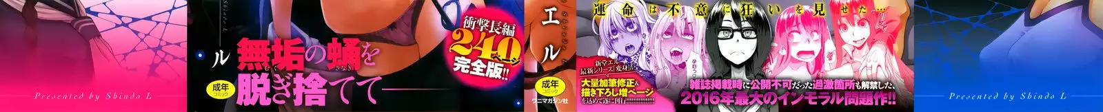 Henshin + 4P leaflet