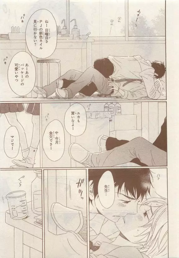 JUNK!BOY 2015 はるやすみ