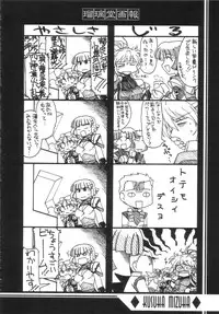 (C70) [UA Daisakusen (Harada Shoutarou)] Ruridou Gahou CODE:30 (Super Robot Wars)