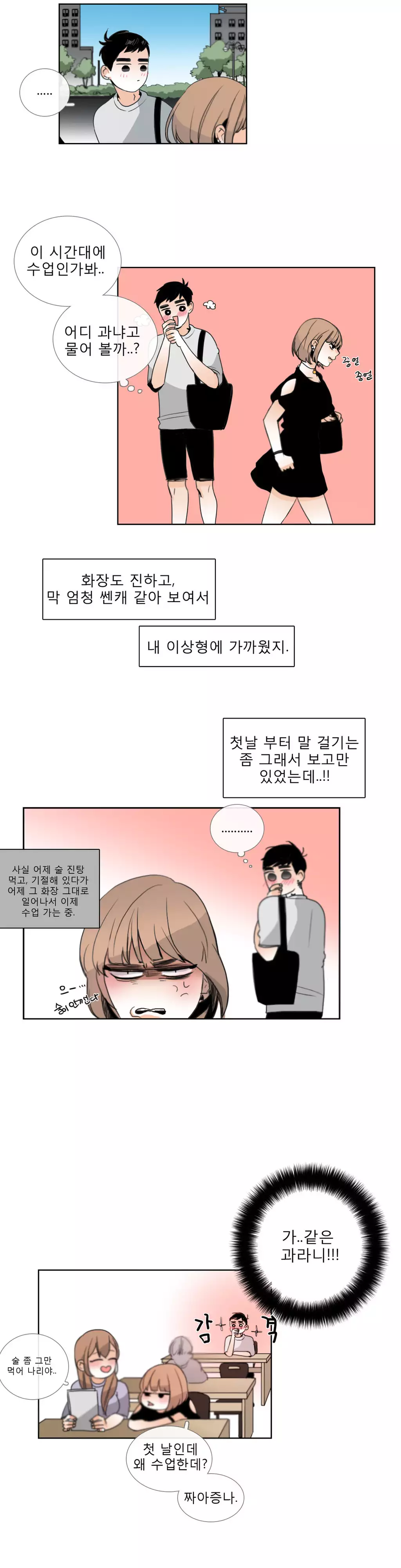 Talk to Me Ch.0-35