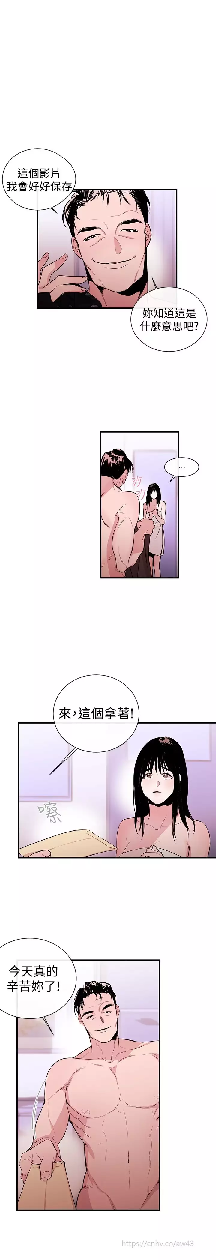 Female Disciple 女助教 Ch.1~8 中文