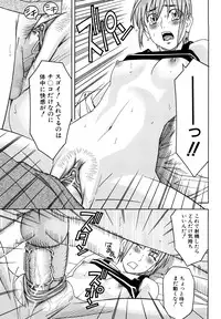 [Tonami Satoshi] Bukatsu no Atode