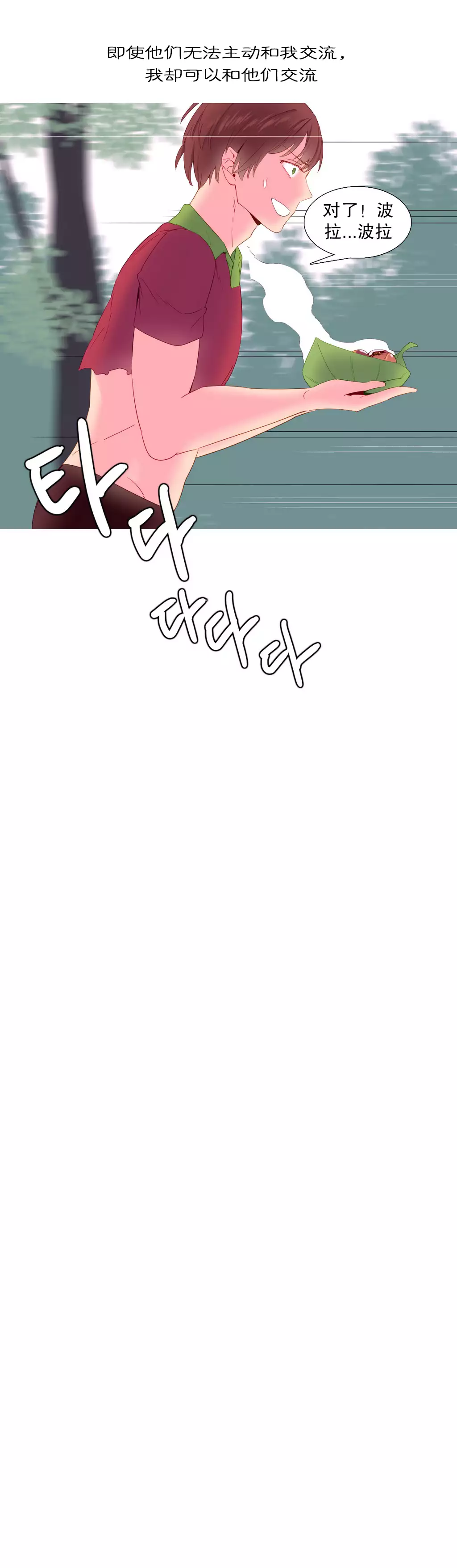 A World that I Rule | 我统治的世界 Ch.1-33