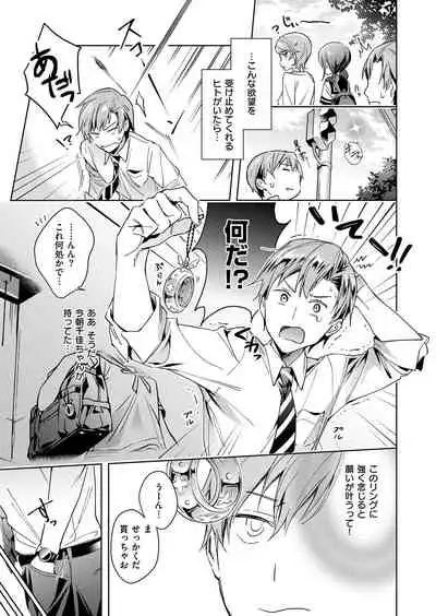 Yokubou Pandora Yokubou 1-17