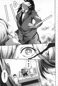 [Amano Kazumi] Seida Inyou -Seijo no Katachi Shita Intou- | 聖墮陰陽 -聖女的容貌與淫蕩- [Chinese]