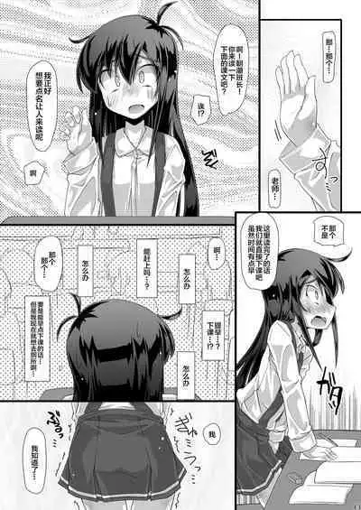 Kyou no Yasumi Jikan Iinchou ga Toilet ni Ikou to Shitara Minna de Zutto Jama Shiyouze | 今天课间时间班长她要是想要去厕所的话大家就一起拼命阻碍她吧