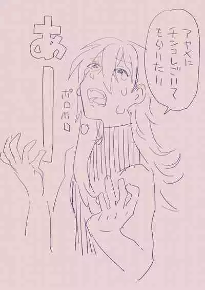 [カシオピュータ (豊音里ホヌ)] 江崎アヤメ羞恥心で魔力が出る