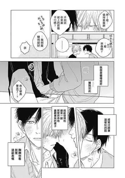 Houkago no Ghost | 放课后的幽灵 Ch. 1-4