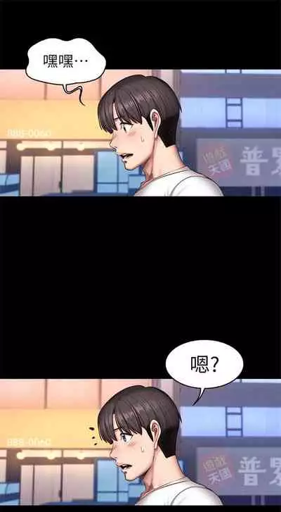 [週三] [G.HO & 高孫志] 健身教練 1-51 官方中文（連載中）