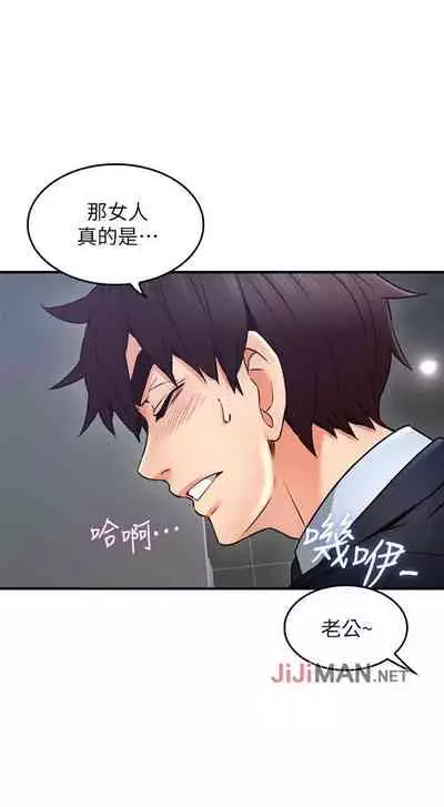 【周六更新】邻居人妻（作者：李周元 & 頸枕） 第1~48话