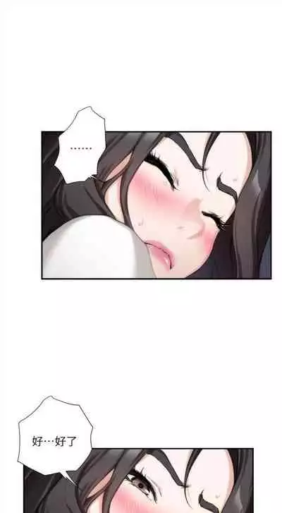 [週五] [龜足] S-Mate 1-89 官方中文（連載中）