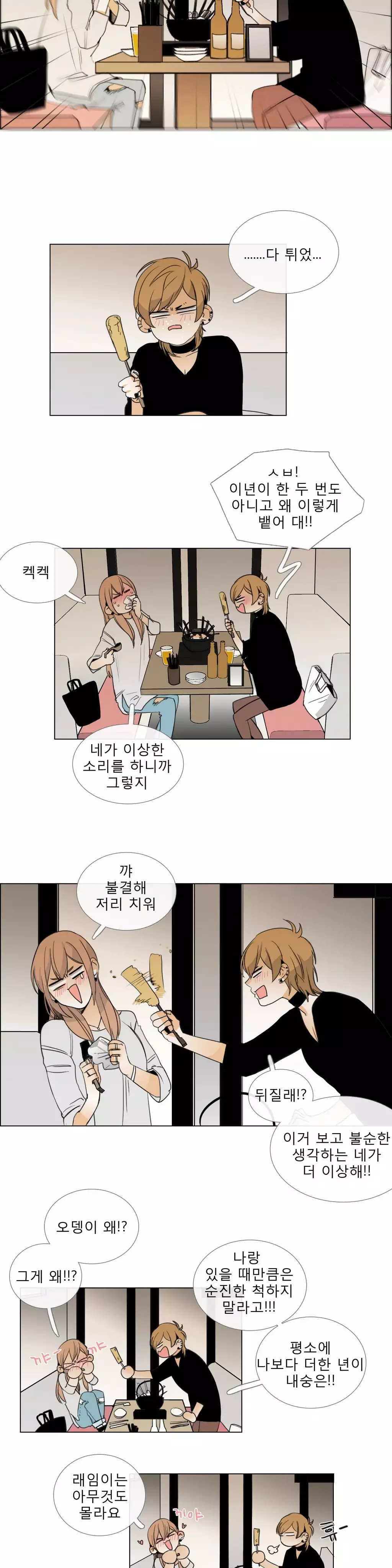 Talk to Me Ch.0-35