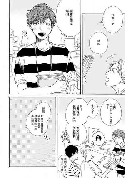 [Dayoo] Nikushoku Kumikyoku | 肉食组曲 Ch. 1-5 [Chinese] [冒险者公会] [Digital]