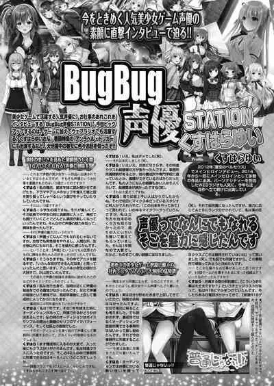 BugBug 2024-04