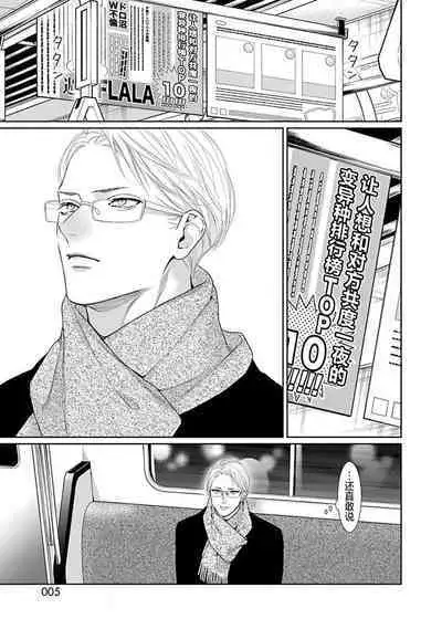 yoakewo kou kemonotachi | 渴望夜尽天明的野兽们 1