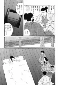 [Anthology] Kinniku Otoko Vol. 8