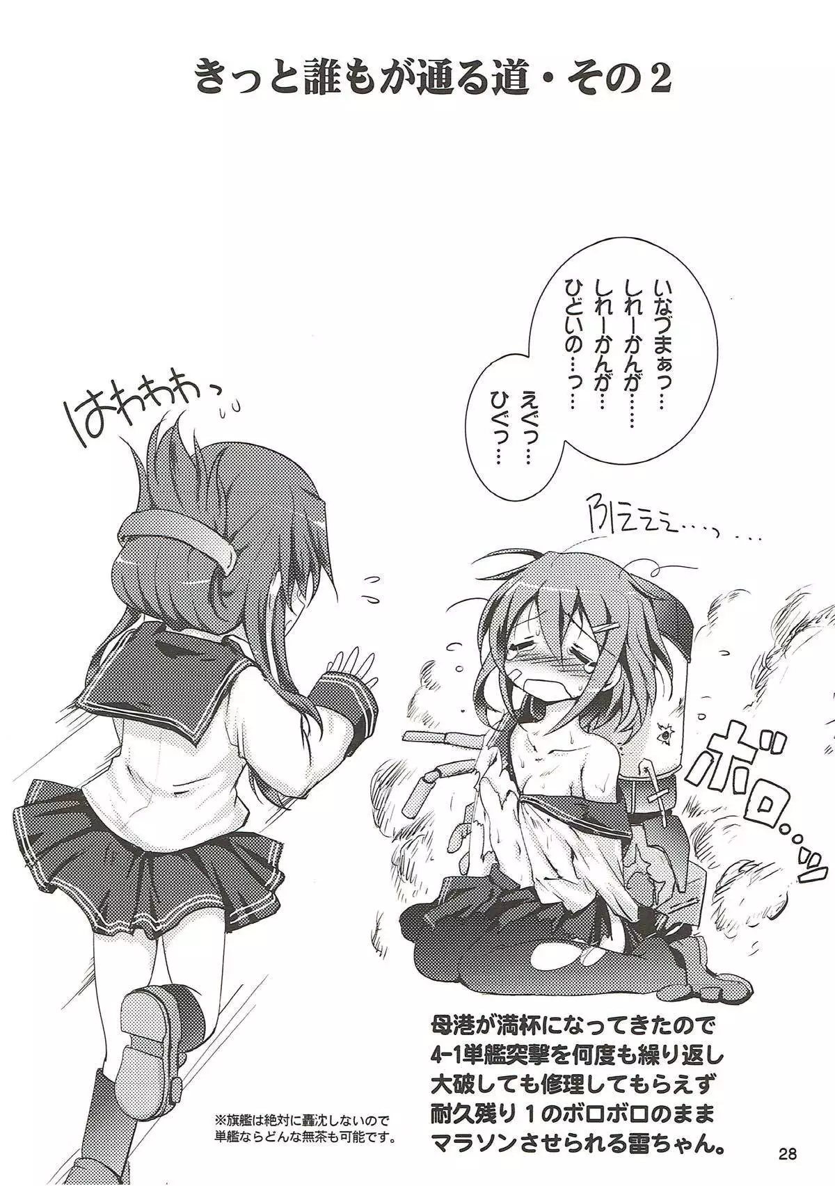 Yasen Jugi nanodesu!