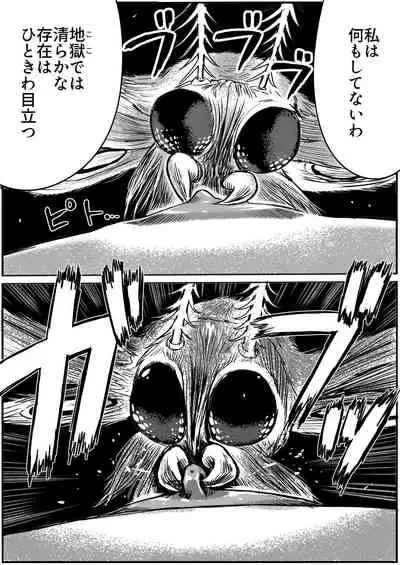 Shoujo to Shoujo to Jigokuezu 4-kan