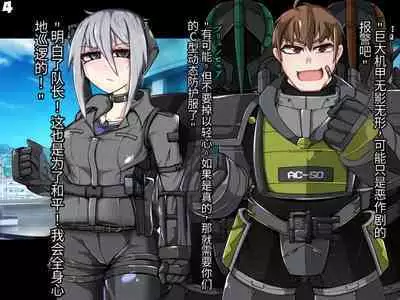 混沌重塑者 失败者的末路是被TS洗脑（无第一话）（机翻）