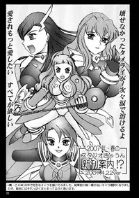 [スタジオきゃうん] スタジオきゃうんコピー本総集編2007年版
