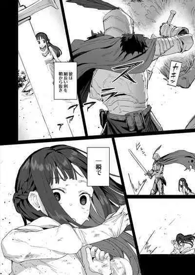 姫と勇者とお母様(進行中)