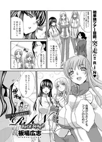 [Itaba Hiroshi] RIN backstage Ch.01-12 (Complete)