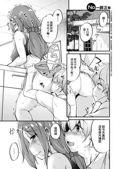 [Narusawa Kei] Ritou e Tenkou Shitara Host Family ga Dosukebe de Komaru | 轉學到離島後寄宿家庭內超色情的困擾 [Chinese] [Digital]