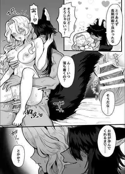 [さくらのきのした (柏木存美) ] 一匹狼の秘密のメインディッシュ