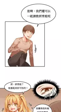 [Mx2J] Hahri's Lumpy Boardhouse Ch. 0~20【委員長個人漢化】（持續更新）