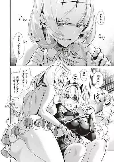 Yokubou Pandora Yokubou 1-27