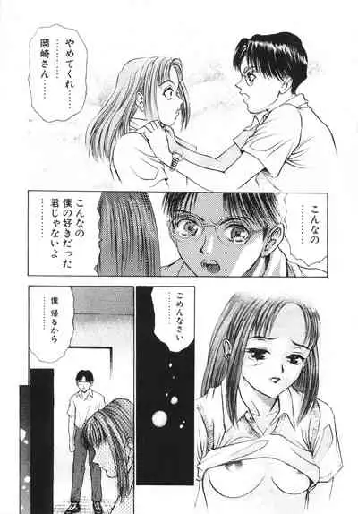 (C65) [2CV.SS, 4CR (Asagi Yoshimitsu, douchi, Zoukibayashi)] GOGO Vol. 02 (Full Metal Panic!)