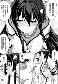 (C86) [GOLD RUSH (Suzuki Address)] Yamato (Kantai Collection -KanColle-) [Chinese] [空気系☆漢化]