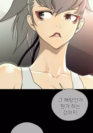 Perfect Half Ch.1-40.5