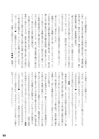 (Kouroumu 9) [Stapspats (Various)] Gensoukyou Futanari Chinpo Wrestling Goudoushi GFCW Extreme (Touhou Project) [Digital]