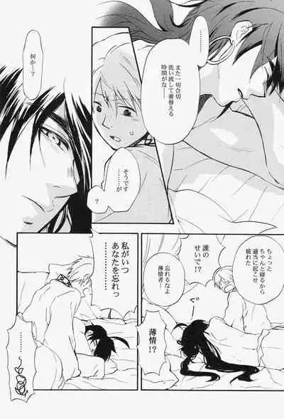 (Senya Ichiya) [Microcrack (Toge)] Spessartine (Magi: The Labyrinth of Magic)