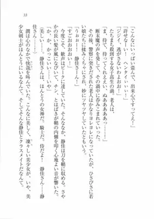 えむ×えむ！ 妹と生徒会長
