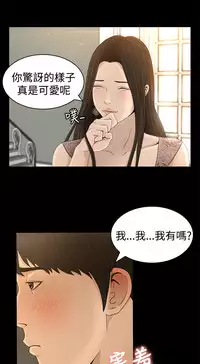 中文韩漫 獵物 Ch.0-5 [Chinese]
