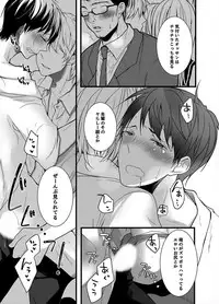 [Marinosuke] 7-ji 45-fun, Maiasa 8-ryoume de Matte Irunode, Hayaku Ore o Sawatte Kudasai. 2