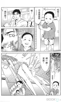 [七波いろxみやすのんき]セレブ那由 ～AVない若奥さま～中文